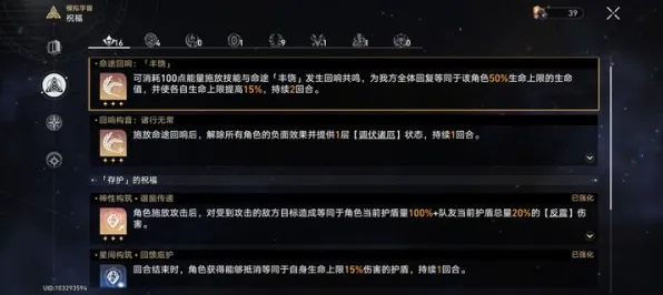 《崩坏：星穹铁道》声望速刷-实时更新-每日热修-跨平台联机-生存建造-装备搭配推荐