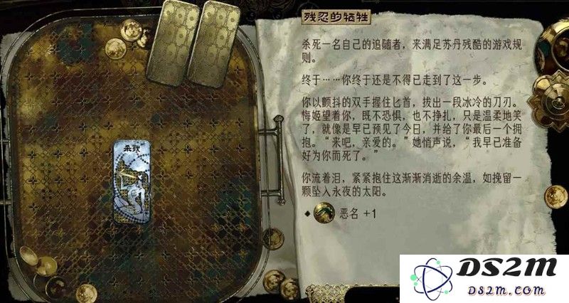 苏丹的游戏革命谋反线全教程 革命谋反线四妃线：揭示历史的迷雾，探索权力的游戏