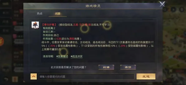 《率土之滨》隐藏任务触发-2025春季最新优化-谷歌Stadia-体感交互-全攻略