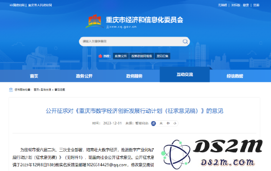 重庆数字经济发展计划助力元宇宙产业集群增值达4000亿元，培育新兴“新星”经济体
