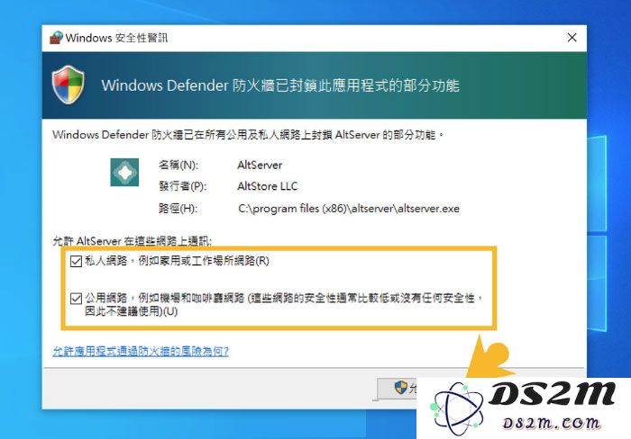 Windows如何安装Altstore？Windows安装Altstore教程