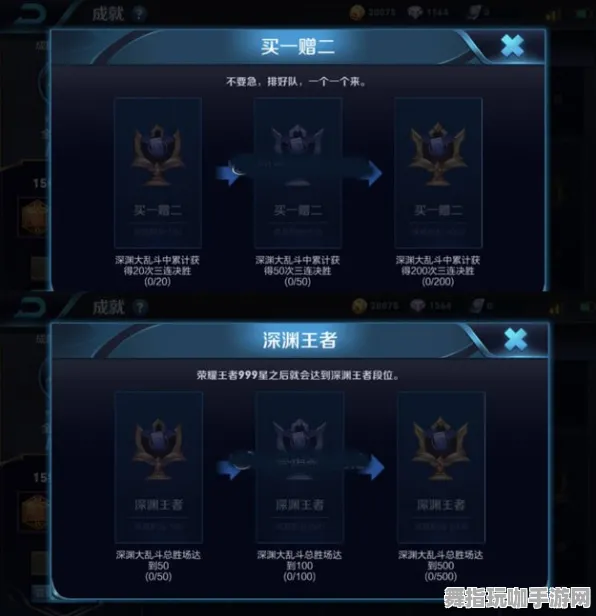 《王者荣耀》成就系统-动态更新-每日修复-Windows全息版-进入元宇宙沙盒-完整攻略指南