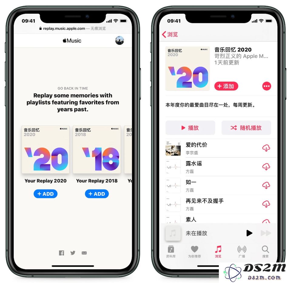 如何获取 2020 年度 Apple Music 音乐回忆歌单？