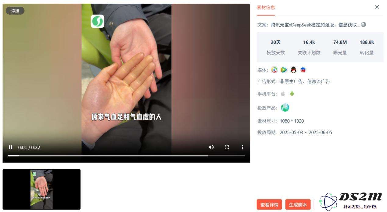 5月AI月报：全球AI双端下载2.8亿，腾讯元宝下载、买量全面腰斩