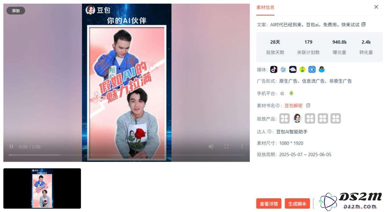5月AI月报：全球AI双端下载2.8亿，腾讯元宝下载、买量全面腰斩