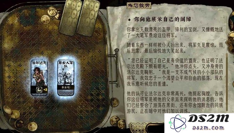 苏丹的游戏前中期攻略 怎么稳定获得军队攻略：轻松养成你的超强军团！稳稳掌控战局
