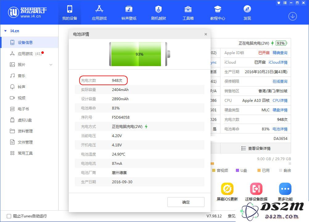 iPhone 电池循环次数具体指的是什么？它对电池寿命和性能有何影响？