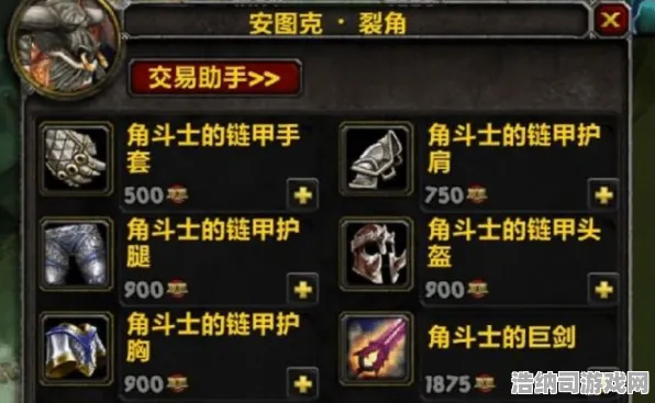 跨服竞技 魔兽世界 首发折扣 玩家日记：魔兽世界 装备推荐 魔兽世界：装备推荐与全球排行榜