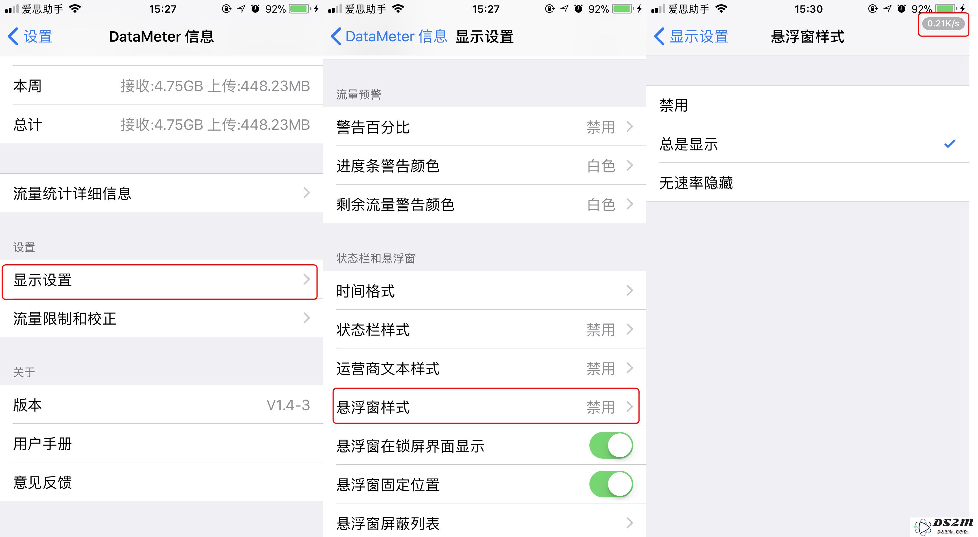 越狱后如何修改 iPhone 状态栏？