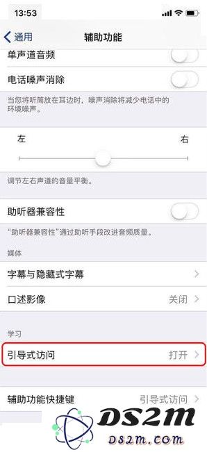 如何隐藏 iPhone 屏幕下方“小横条”？