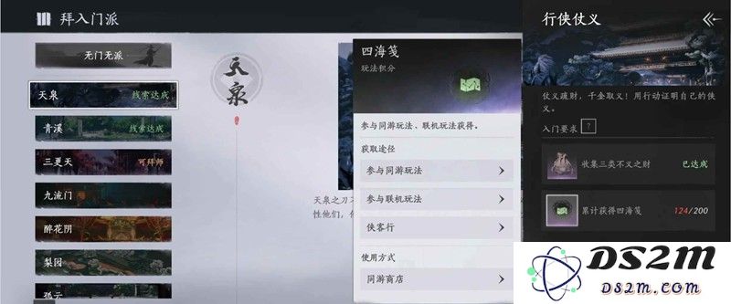 燕云十六声四海笺每周获取途径 四海笺怎么获得：神秘世界等你探索，快来揭晓！