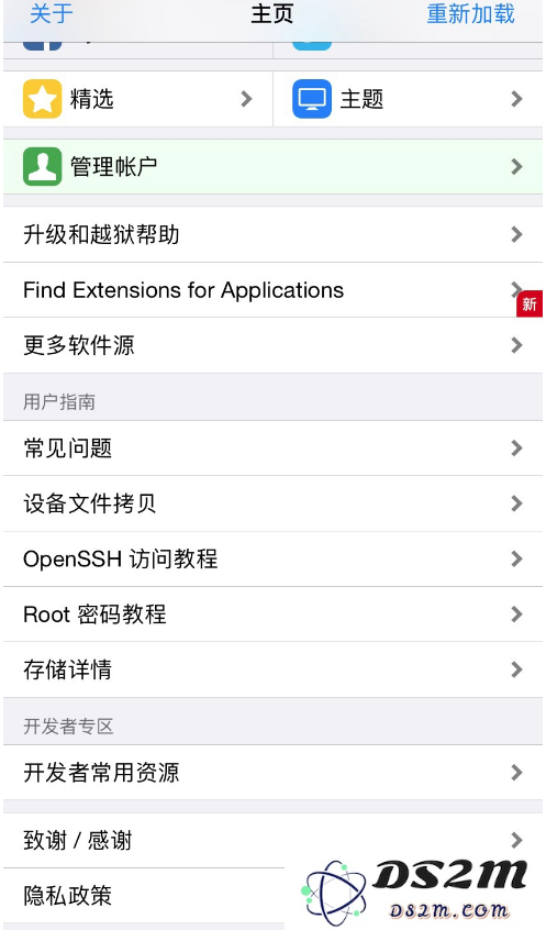 unc0ver 4.0.2版越狱在18时报错怎么办？
