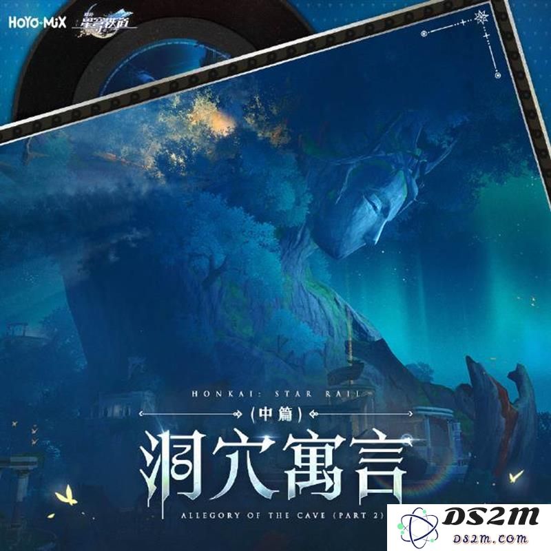 崩坏星穹铁道翁法罗斯场景专辑 洞穴寓言将上线：探索国度的神奇奥秘与难忘体验