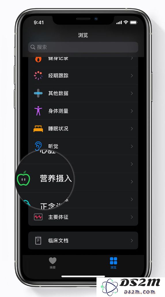 关注身体健康：在 iPhone “健康”应用中添加数据