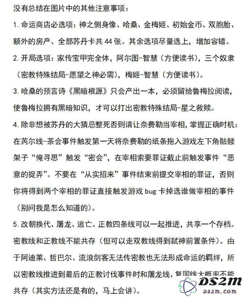 苏丹的游戏全106个结局 一档体验全结局攻略：游戏迷的梦想？ 绝对不容错过！