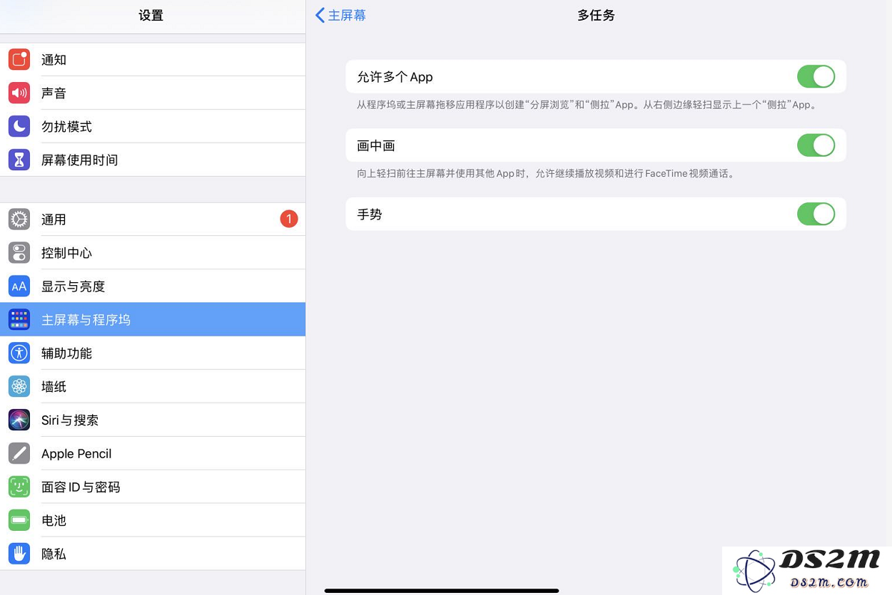 如何关闭或管理 iPadOS 中的多任务处理功能？
