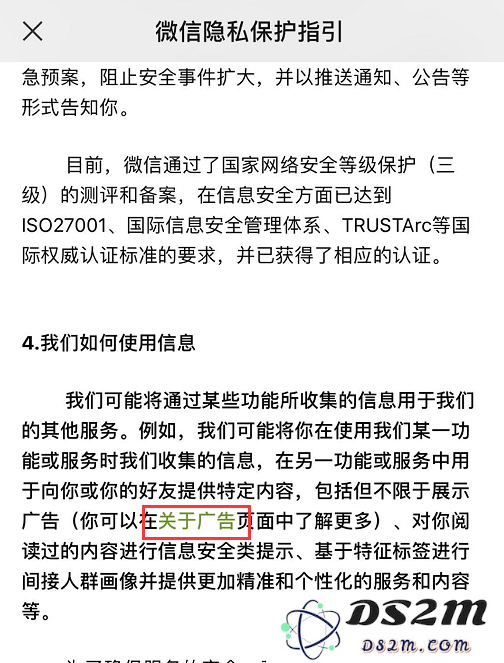 如何在 iPhone 上关闭微信朋友圈广告？