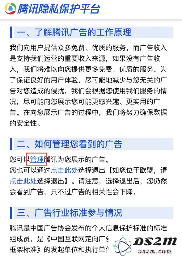 如何在 iPhone 上关闭微信朋友圈广告？