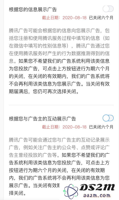 如何在 iPhone 上关闭微信朋友圈广告？