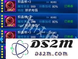 如何正确安装雷霆战机的晶核，确保飞行性能与稳定性