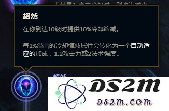 英雄联盟巫术系符文介绍