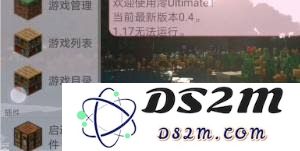 澪ultimate启动器模组安装教程详解：从配置到应用的全方位指南