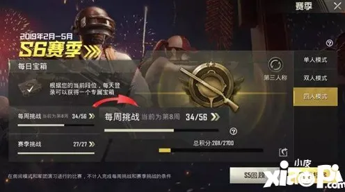 《和平精英》副本速通-S2赛季全平台适配-跨平台联机-生存建造-角色培养方案