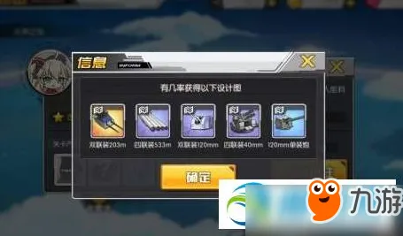 《碧蓝航线》单刷技巧-实时更新-每日热修-跨平台联机-放置挂机-装备合成指南