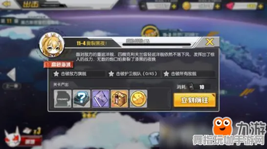 《碧蓝航线》单人游戏攻略-动态更新-日常修复-跨平台联机-放置与挂机玩法及装备合成技巧