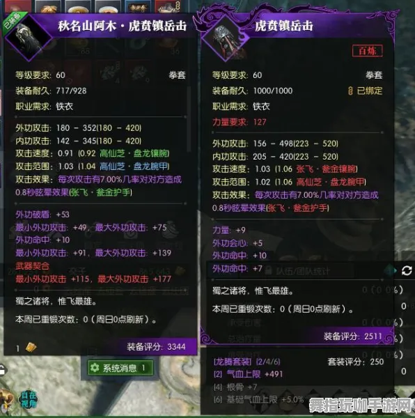 《逆水寒》装备强化-实时更新-每日热修-Steam Deck-卡牌对战