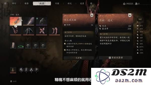 《黑神话悟空》通用高伤流派配装分享：轻松打破敌人防线的秘密！纵享爽快游戏体验！