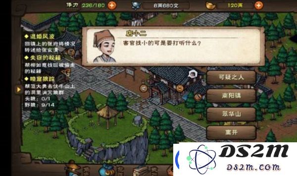 烟雨江湖失窃的秘籍任务攻略
