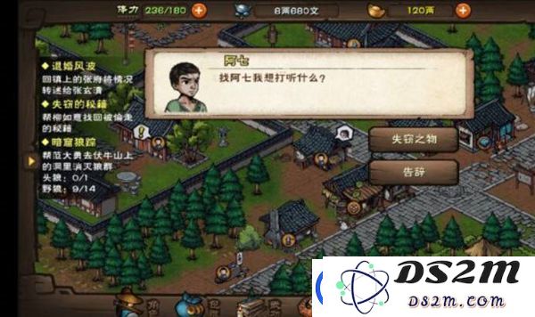 烟雨江湖失窃的秘籍任务攻略