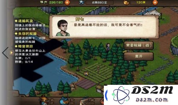 烟雨江湖失窃的秘籍任务攻略