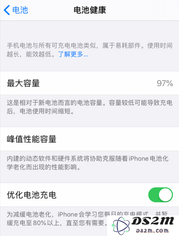 iOS 13中的“智能充电优化”功能究竟需不需要启用？