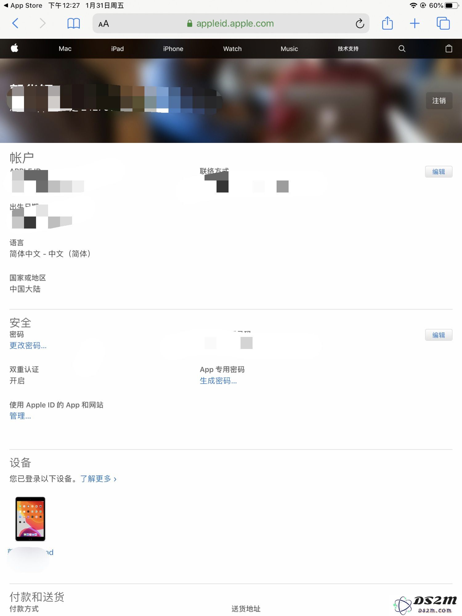 Apple ID 绑定支付宝却总是跳转到 iTunes 电影商店如何处理？