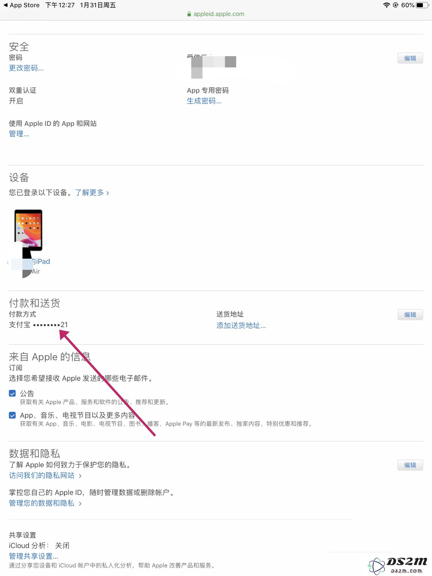Apple ID 绑定支付宝却总是跳转到 iTunes 电影商店如何处理？