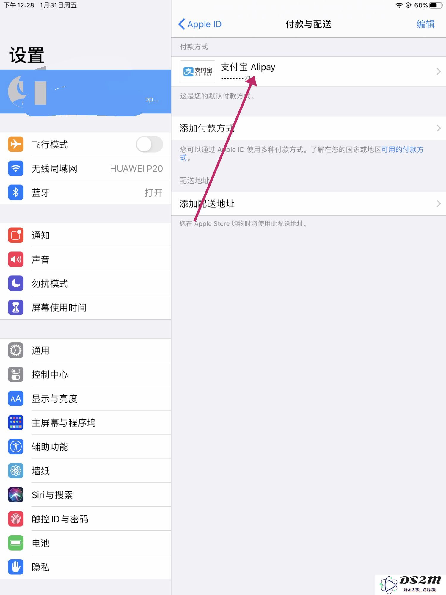 Apple ID 绑定支付宝却总是跳转到 iTunes 电影商店如何处理？
