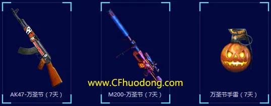 万圣节特别活动 穿越火线 限定版武器 竞技文化：穿越火线 赛事结果深入分析与装备获取全面攻略