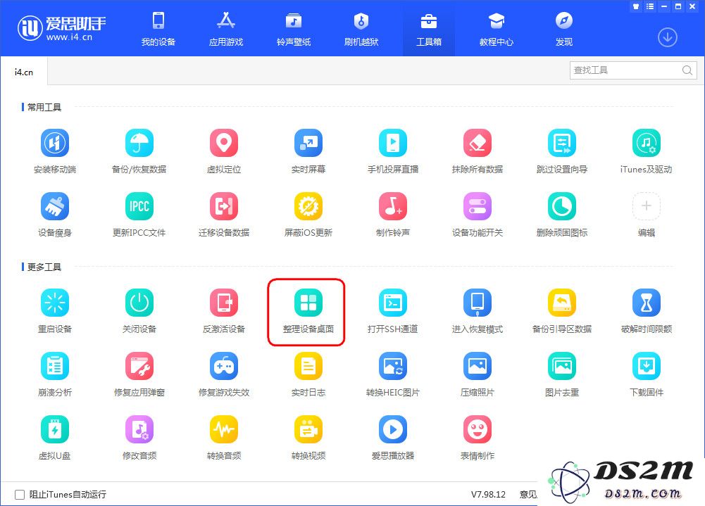 教你使用两种不同的方法来设置桌面上空白文件夹的名称，轻松完成操作