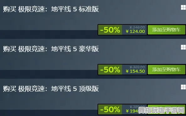《极限竞速：地平线5》赛季奖励-实时更新-每日热修-谷歌Stadia-云游戏-角色培养方案