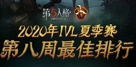 第五人格 游戏文化：第五人格 赛事结果影响 第五人格的赛事结果影响：版本更新日志