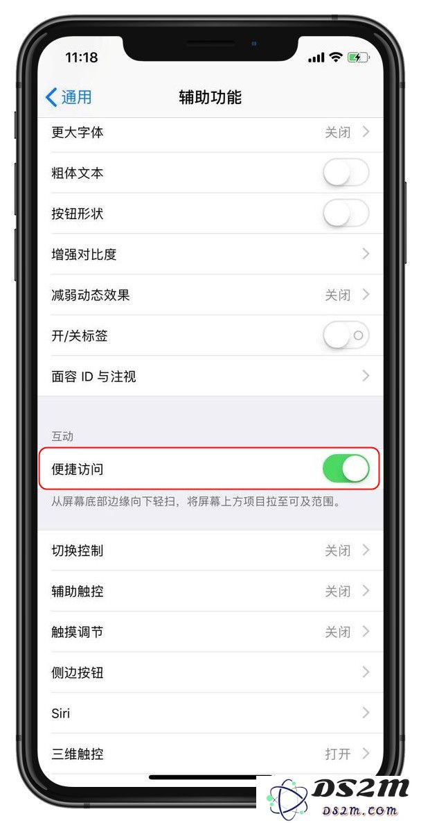 如何在 iPhone 11 Pro Max 上启用单手操作？