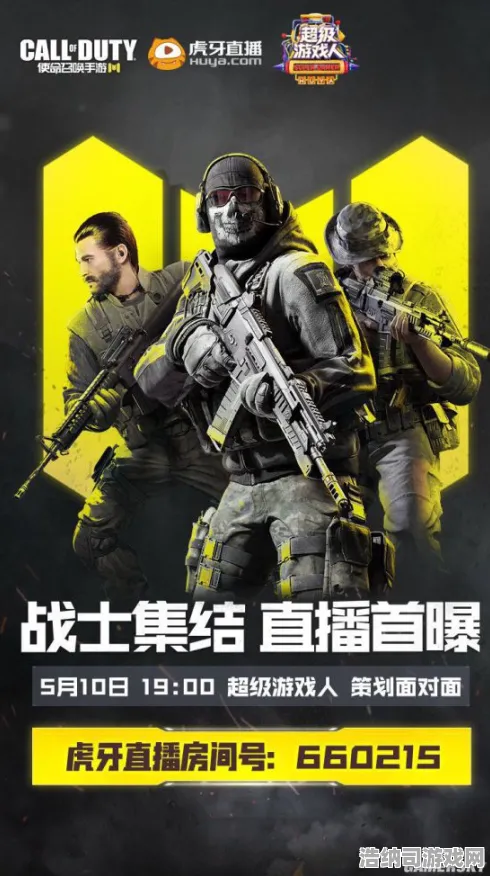 使命召唤 专家评测：开发团队深度访谈与英雄角色玩法指南