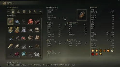 《艾尔登法环》装备强化-实时更新-每日热修-跨平台联机-速通技巧-全球首发 禁止转载