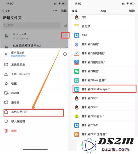 不越狱修改 iPhone 微信提示音教程