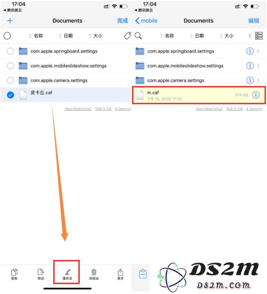 不越狱修改 iPhone 微信提示音教程