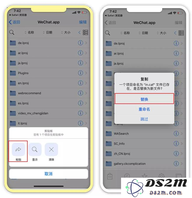 不越狱修改 iPhone 微信提示音教程