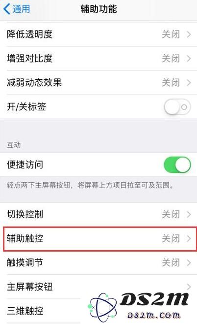 教你快速清理运存，提升 iPhone 运行速度