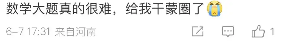 高考数学新一卷六大模型竞争激烈：豆包与元宝双双登顶，OpenAI o3出乎意料垫底惨败